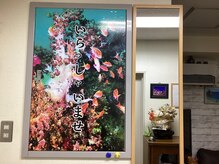 健康苑/店長の関です。