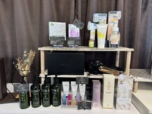 サロンでしか買えない商品多数ご用意しています！