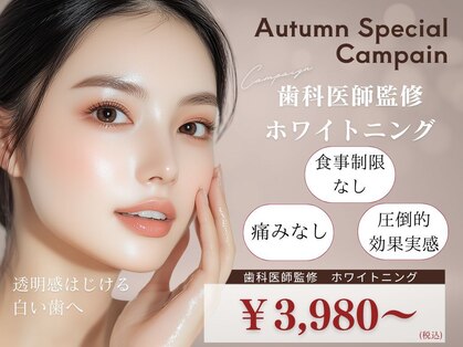 ホワイトニングカフェ 大宮西口店の写真