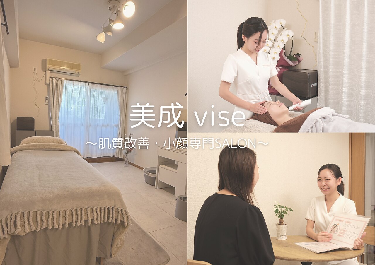 美成(vise)｜ホットペッパービューティー