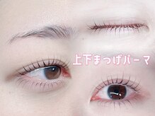 ウィズ(with)/上下まつげパーマ
