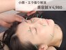 【すっきり小顔に♪】美容鍼+美容クリーム付き60分 ¥8,800→¥4,980