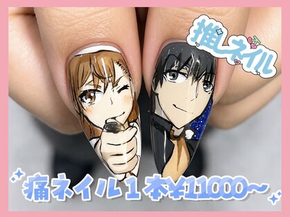 ゆびノさき イケブクロ(ゆびノさき+ikebukuro)の写真
