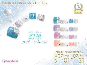はあとねいる 桂樫原店/7月限定デザイン カラバリ