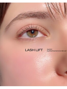 サッシーラッシュ(SASSY LASH)/ラッシュリフト♪