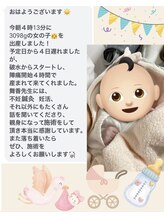 舞香鍼灸治療院/【陣痛４時間の安産】ご報告☆