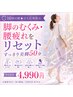 【16時以降★立ち仕事疲れ】脚のむくみ・腰疲れをリセット｜すっきり美脚50分