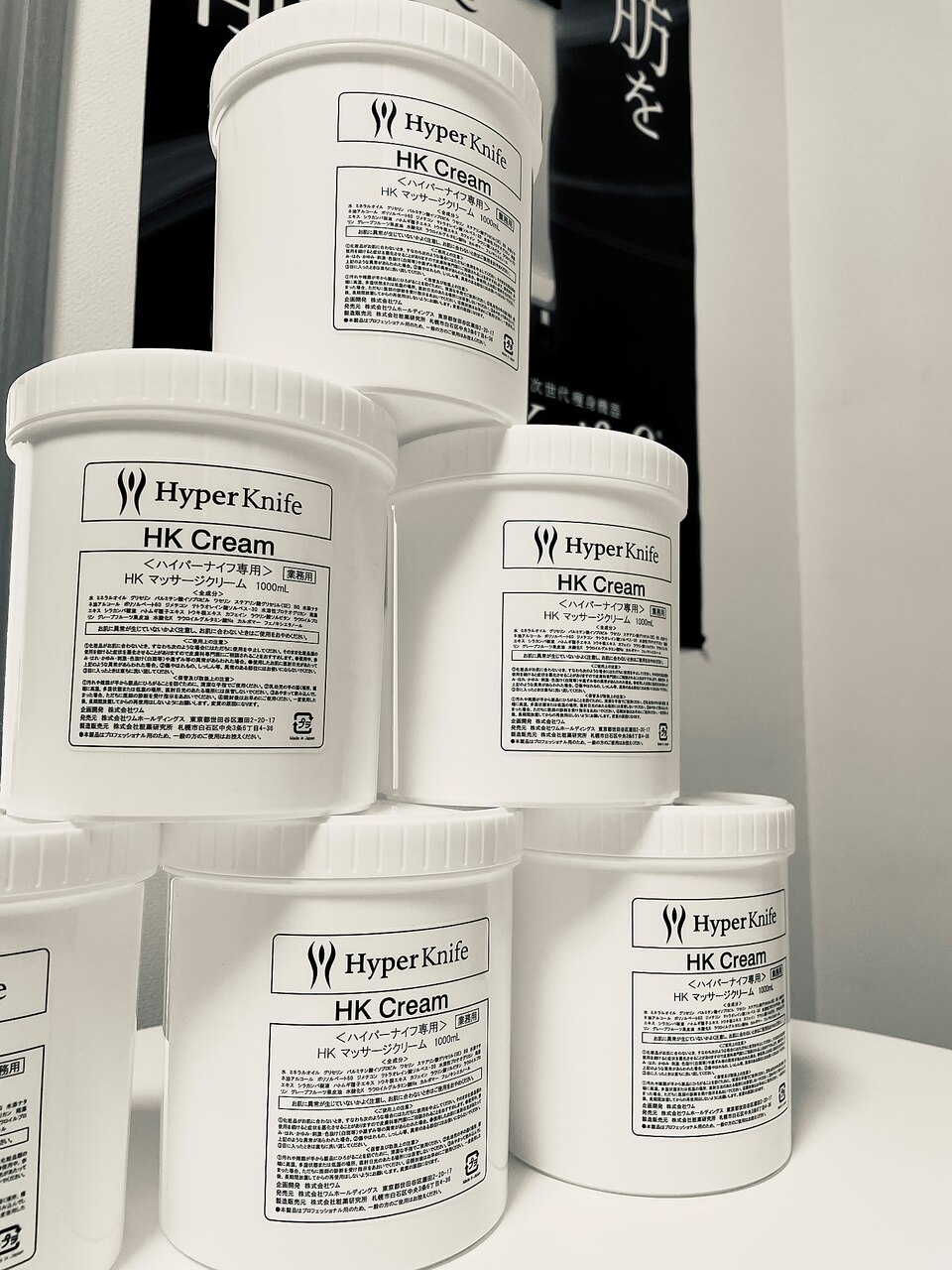 HyperKnife HK Cream 2個セット ボディクリーム HyperKnife HK Cream 2個セット ボディクリーム 【公式通販】