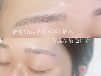 ロー(LOWE)/眉毛Waxですっぴん眉も綺麗に☆