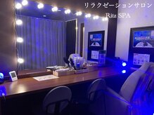 リッツスパ 神戸元町店(Ritz SPA)/メイクのお直しも◎