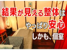 コリほぐし がじゅまる