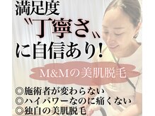 エムアンドエム(M&M)
