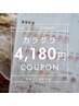 ハンド　カラーグラデーション¥4180