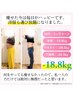 《ダイエット/残5名様》11キロ以上痩せたい方 カウンセリング＋痩身美容整体