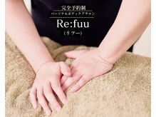 リフー(Re:fuu)