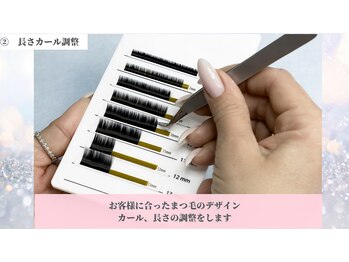 ラビエス(LAVIES)/2 長さ、カールの調整