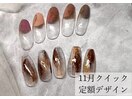 秋カラーくすみネイル/11月定額