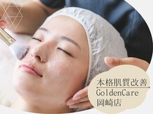 ゴールデンケア 岡崎店(Golden Care)