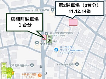 筋膜カッパ整体院 宮崎店/第2駐車場案内1