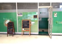 ベルエポック イオン六日町店(Bell Epoc)の雰囲気（【期間限定】ボディケアを初回特別価格でご案内中！【六日町】）