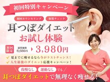 きらり整体院