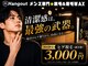 ハングアウト(HANGOUT)の写真