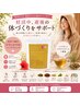 【妊活中や産後ケアにおすすめ】次世代よもぎ蒸しビタロマスチーム1回¥5,500