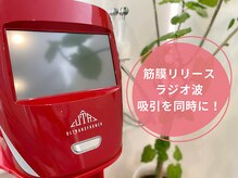 エピデリ 福岡大濠(EPI de RIZ)/最強痩身ウルトランスフォーマー