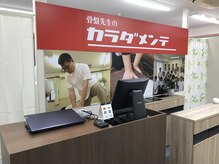 骨盤先生のカラダメンテ 名古屋店