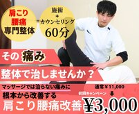 心整体 羽曳野院