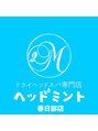 ヘッドミント 春日部店/白石 ドライヘッドスパ／ヘッドマッサージ