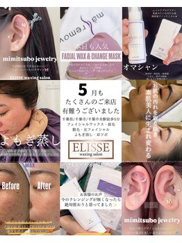 エリス(ELISSE)/