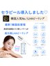 【先着５名】★最新★韓国肌管理！セラピール&IPLフォトモニター120分２回券