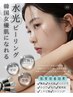 【DTなしで即日艶肌★高速水分チャージ！】艶々水光肌になりたいアナタヘ