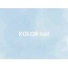 カラーネイル つくば(KOLOR nail)のお店ロゴ