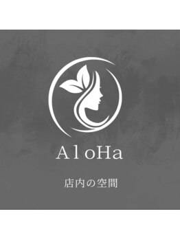 アロハ(ALOHA.)/店内の空間