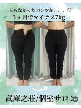 エデン(Eden)/下半身集中★痩身