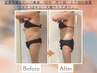 【太る体質改善】『デトックス90分痩身コース￥8.500』全身筋膜リンパ