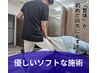 【新米パパ・ママの肩首コリ】やさしい整体60分 初回￥3,800
