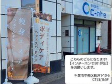 コリ チル(Kori Chill)/【外観】