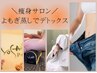 【口コミで投稿でお得】当店イチオシコース（１００分）¥11,000→¥8,800