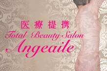 アンジュエール(Angeaile)