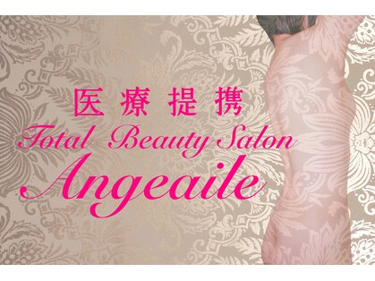 アンジュエール(Angeaile)の写真