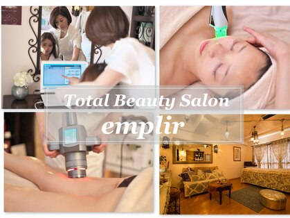 アンプリール(emplir)の写真