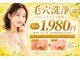 ビオナス 高田馬場店(BIONAS)の写真
