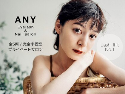 エニー アイラッシュアンドネイル 佐賀店(ANY Eyelash&Nail)の写真