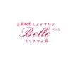 ベール モリタウン店(Belle)のお店ロゴ