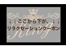 ↓↓↓とにかく癒されたい♪オイルマッサージ↓↓↓