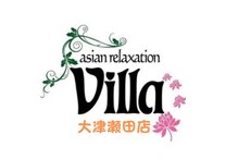 アジアンリラクゼーション ヴィラ 大津瀬田店(asian relaxation villa)