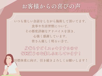 サロンアムール(salon Amour)/実際に頂いたお客様からの声9
